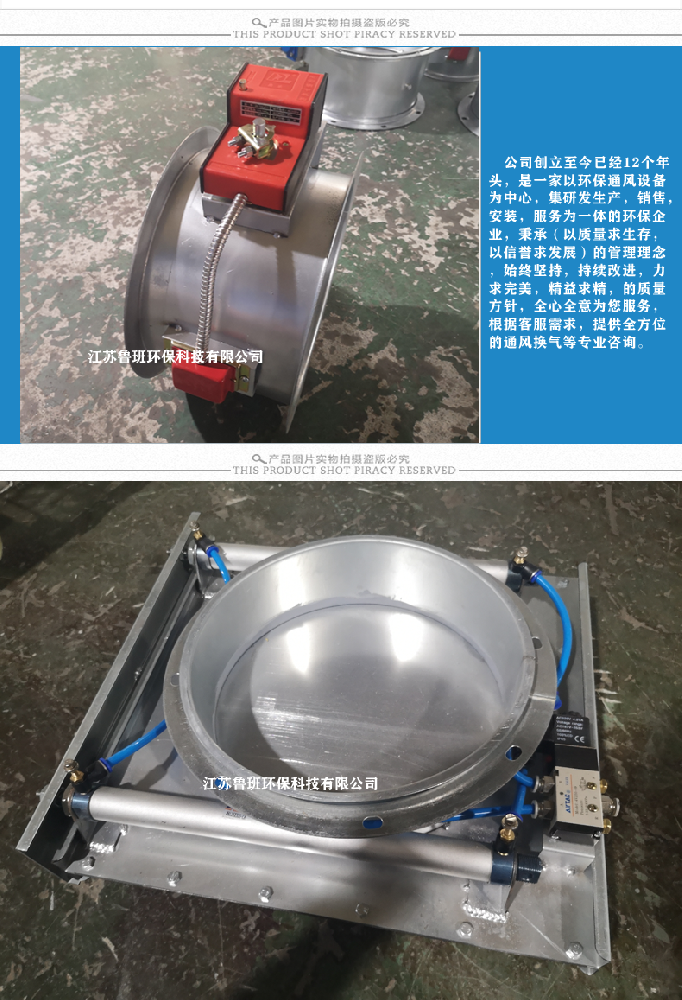 南通风管加工-[鲁班环保]